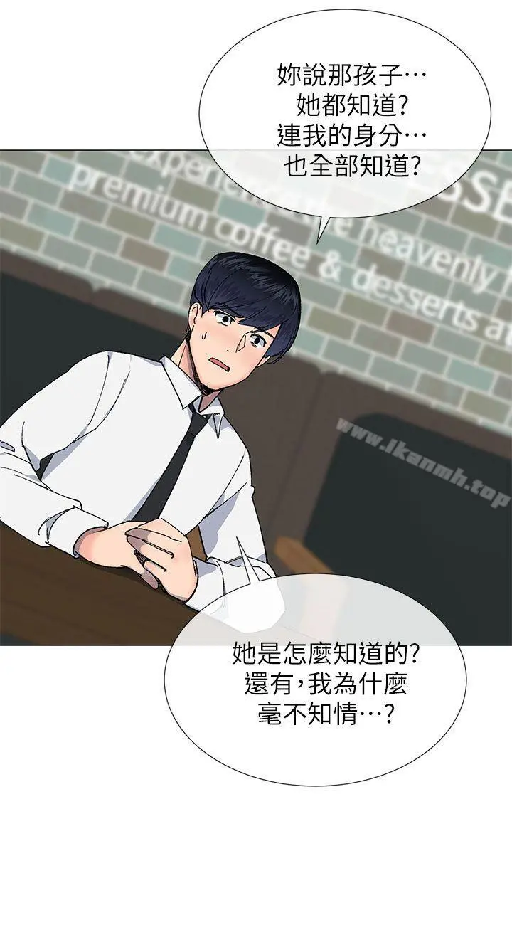 小一轮的纯爱女孩 第27话 第24页