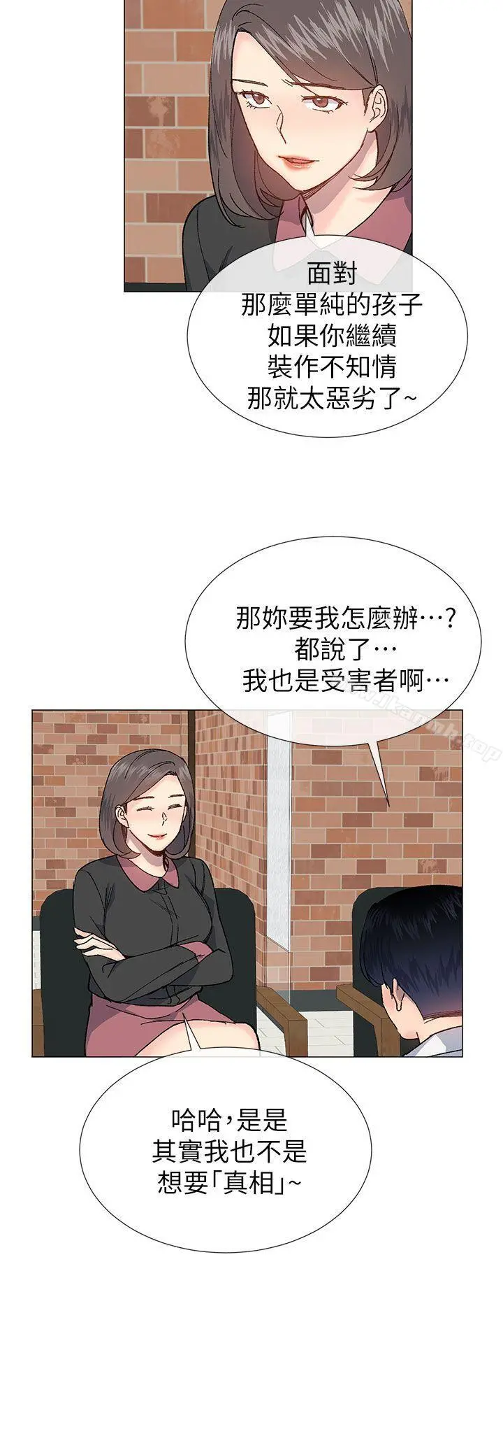 小一轮的纯爱女孩 第27话 第27页