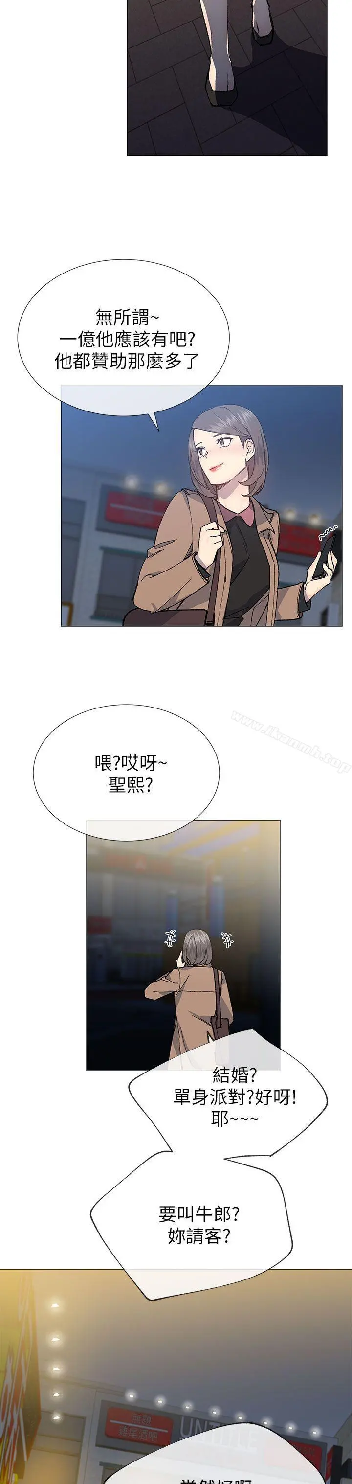 小一轮的纯爱女孩 第27话 第36页
