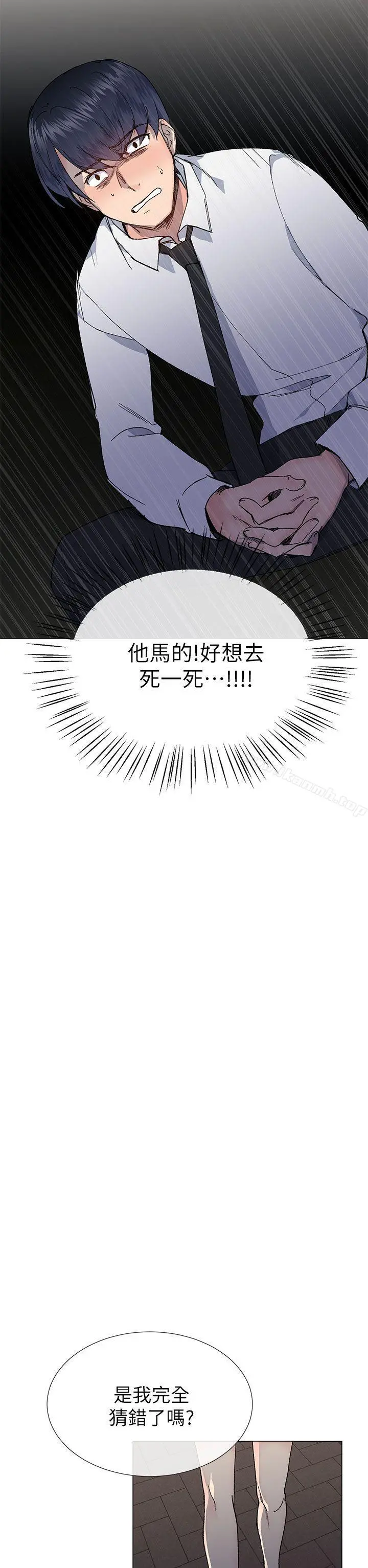 小一轮的纯爱女孩 第27话 第35页