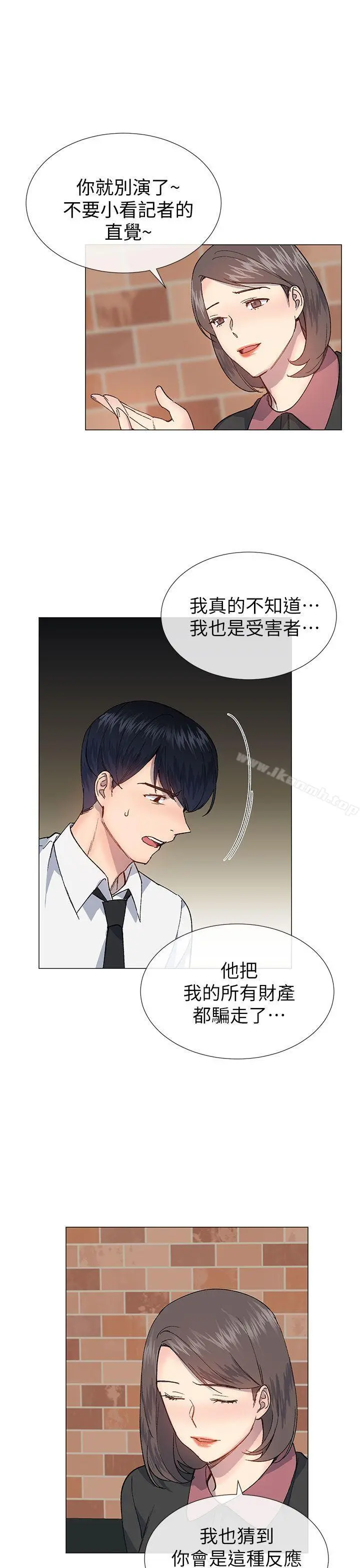 小一轮的纯爱女孩 第27话 第25页