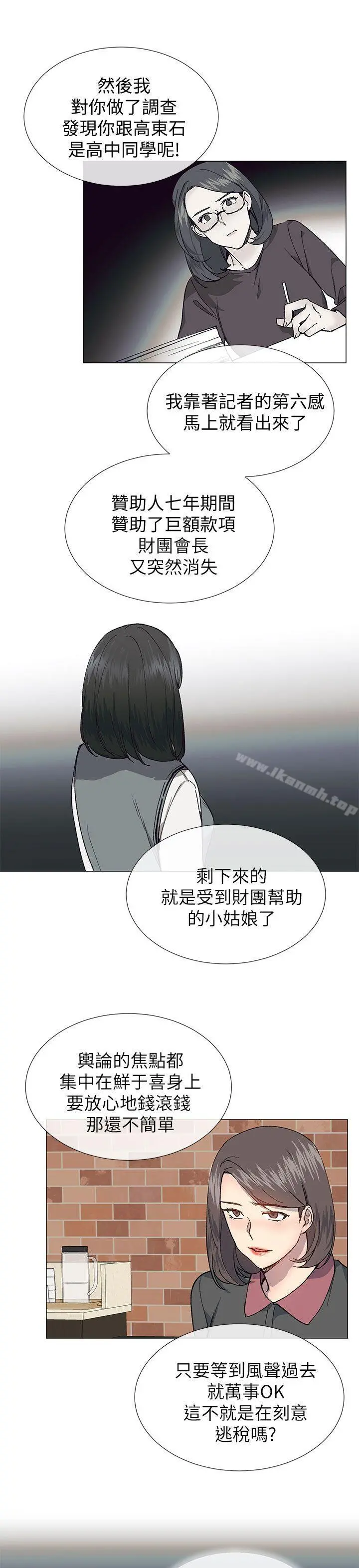 小一轮的纯爱女孩 第27话 第22页