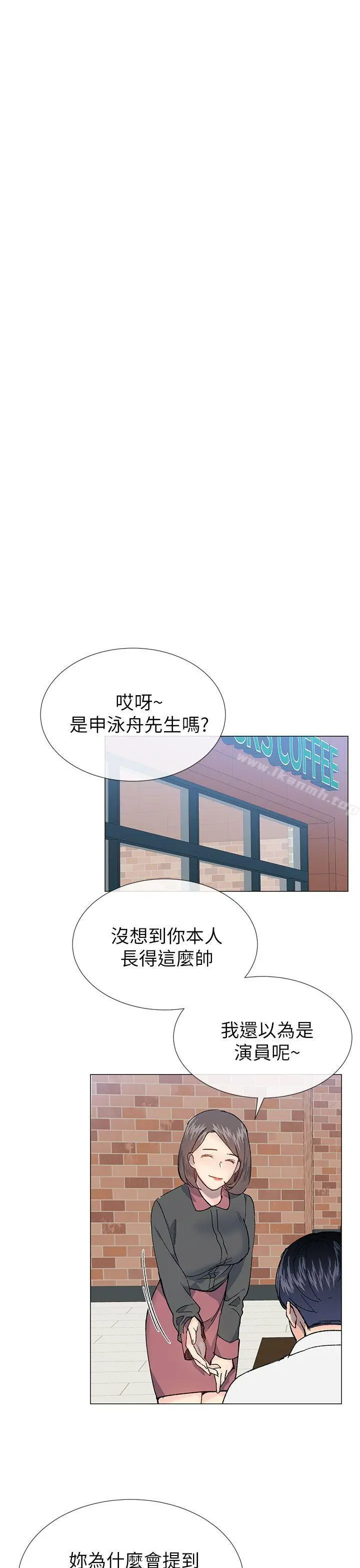 小一轮的纯爱女孩 第27话 第16页