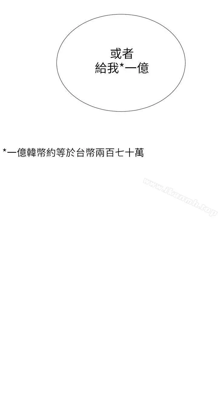 小一轮的纯爱女孩 第27话 第30页