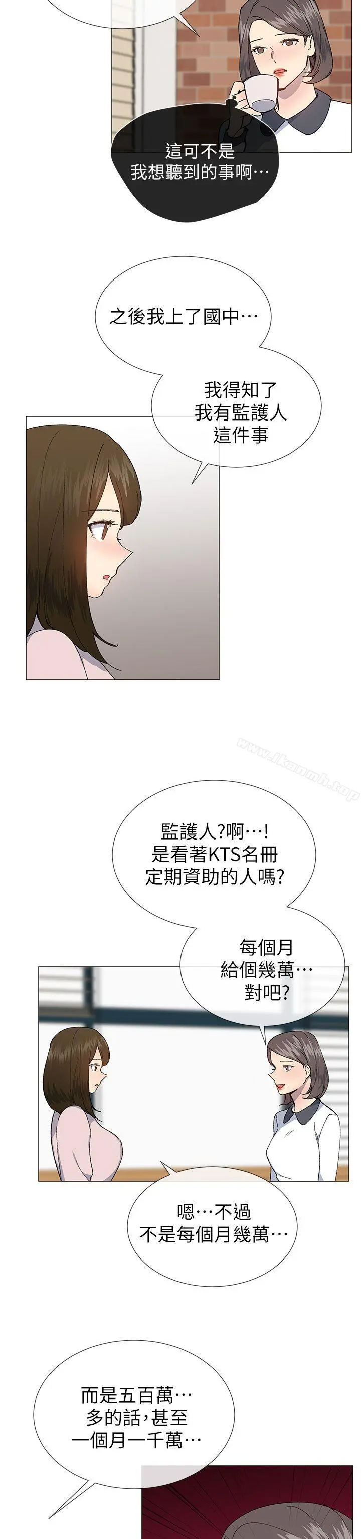 小一轮的纯爱女孩 第23话 第5页