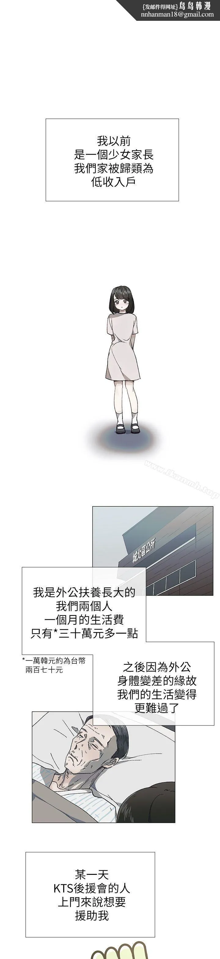 小一轮的纯爱女孩 第23话 第1页