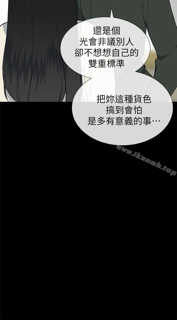 小一轮的纯爱女孩 第23话 第23页