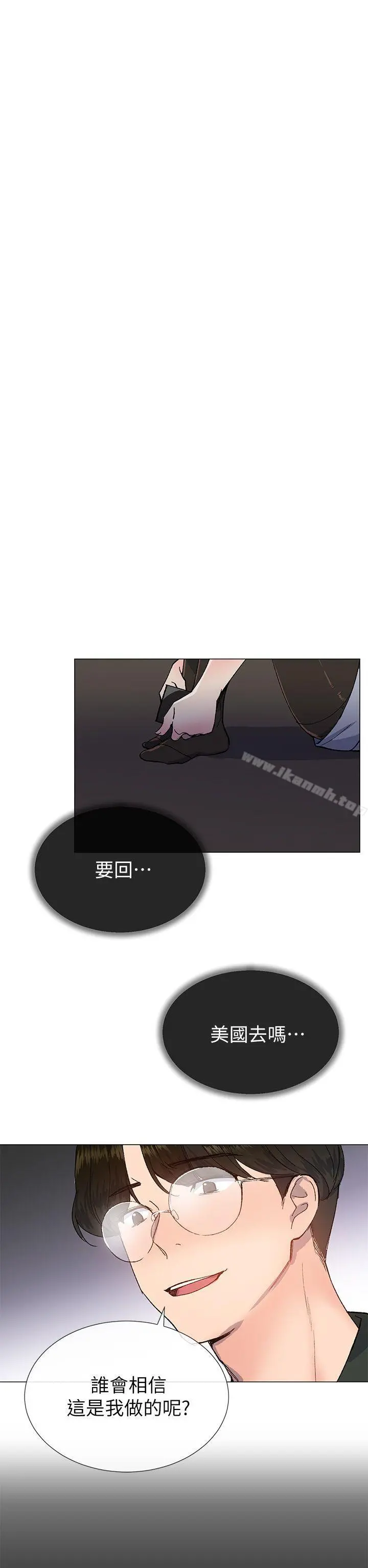 小一轮的纯爱女孩 第23话 第19页