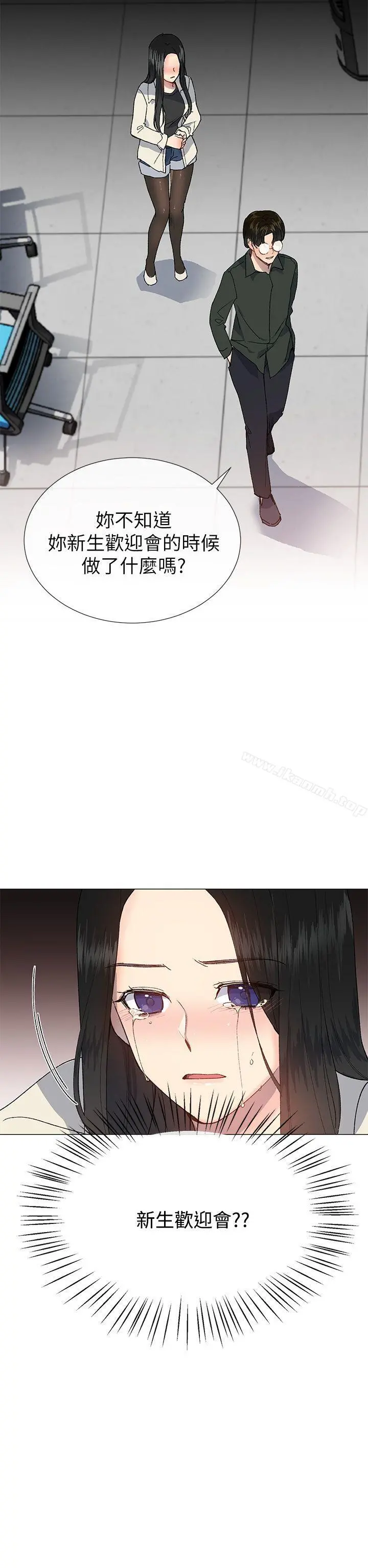 小一轮的纯爱女孩 第23话 第25页