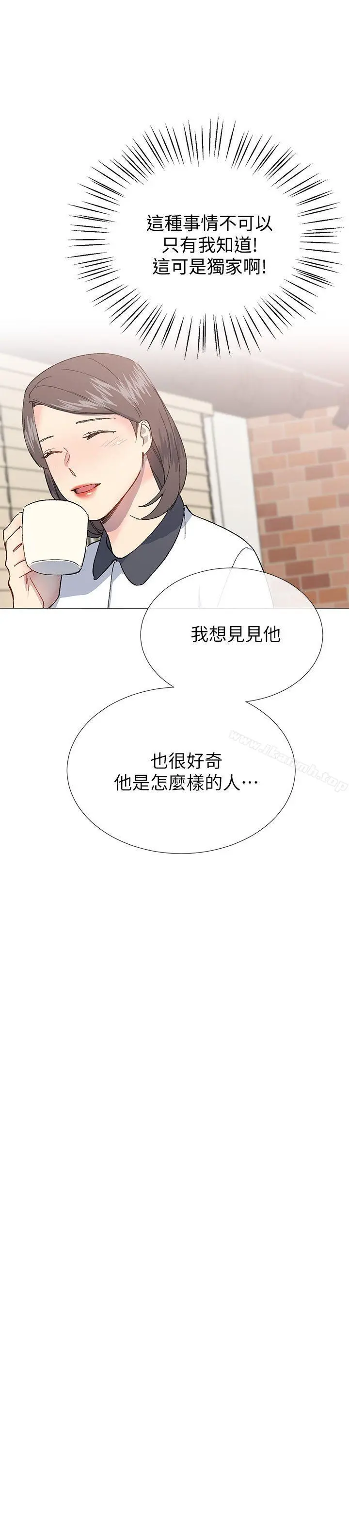 小一轮的纯爱女孩 第23话 第18页