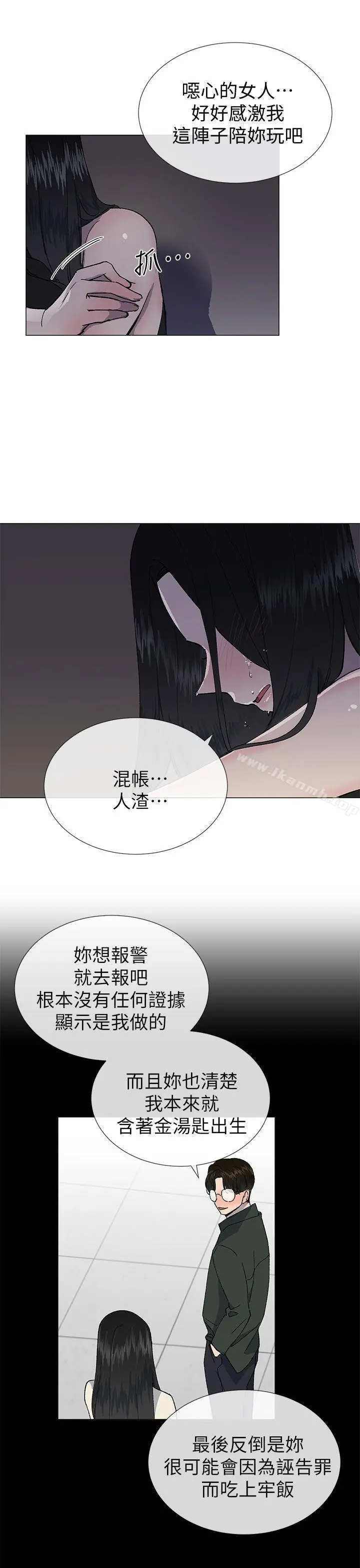 小一轮的纯爱女孩 第23话 第21页