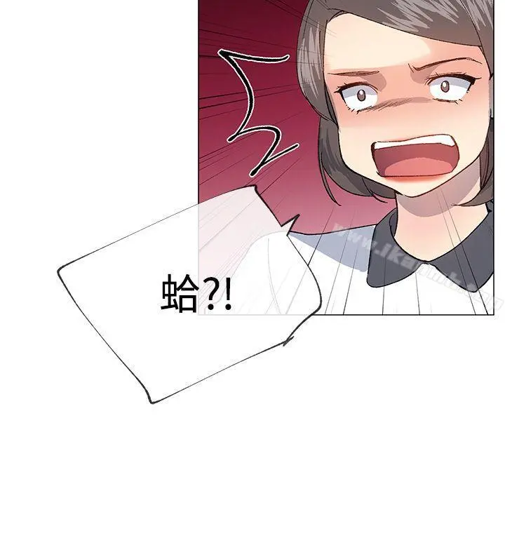小一轮的纯爱女孩 第23话 第6页