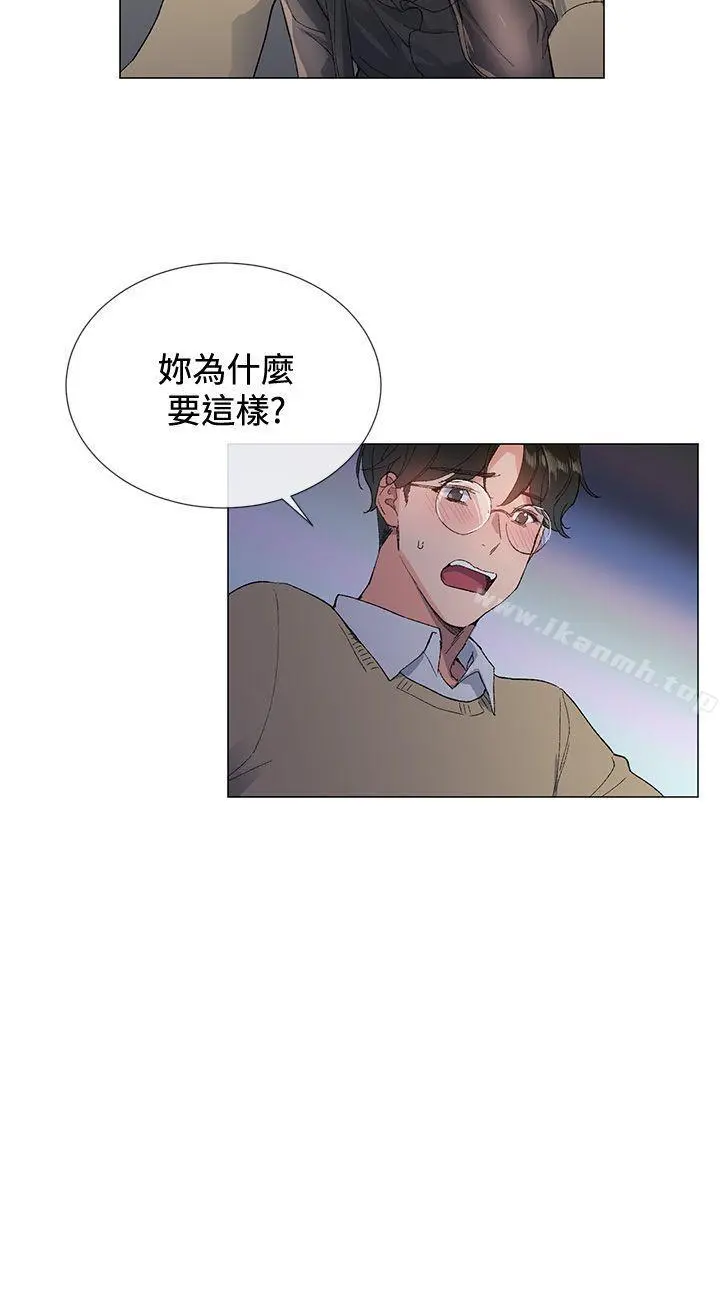 小一轮的纯爱女孩 第2话 第24页