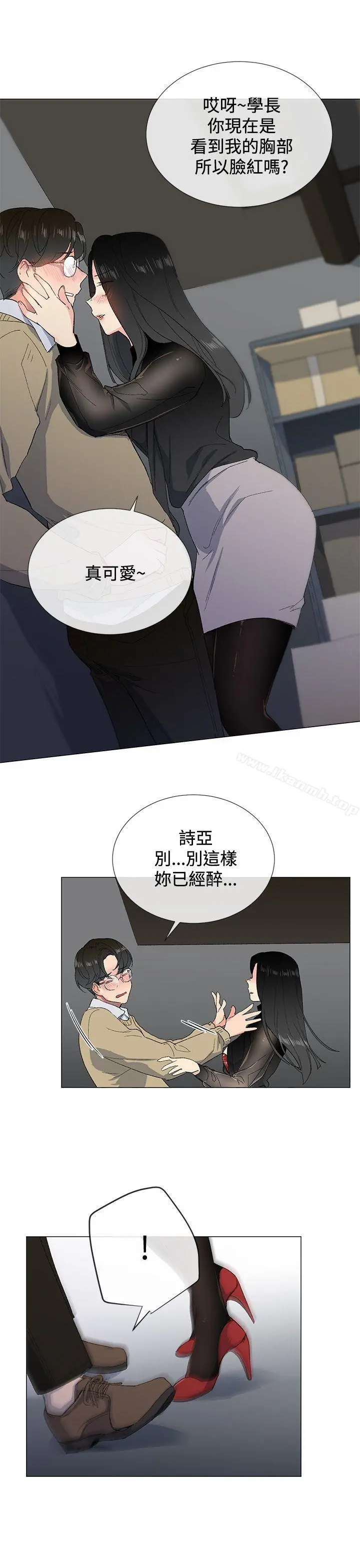 小一轮的纯爱女孩 第2话 第22页