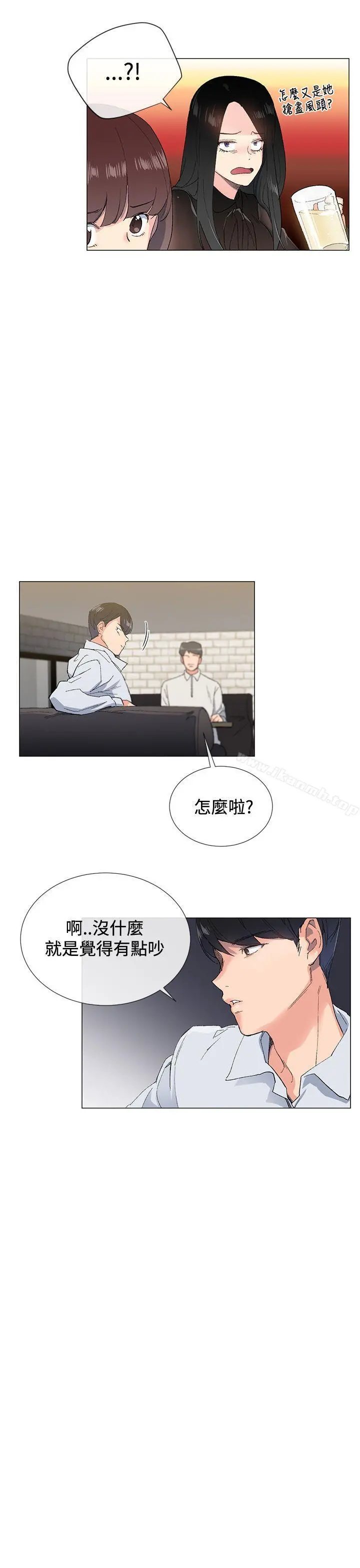 小一轮的纯爱女孩 第2话 第4页