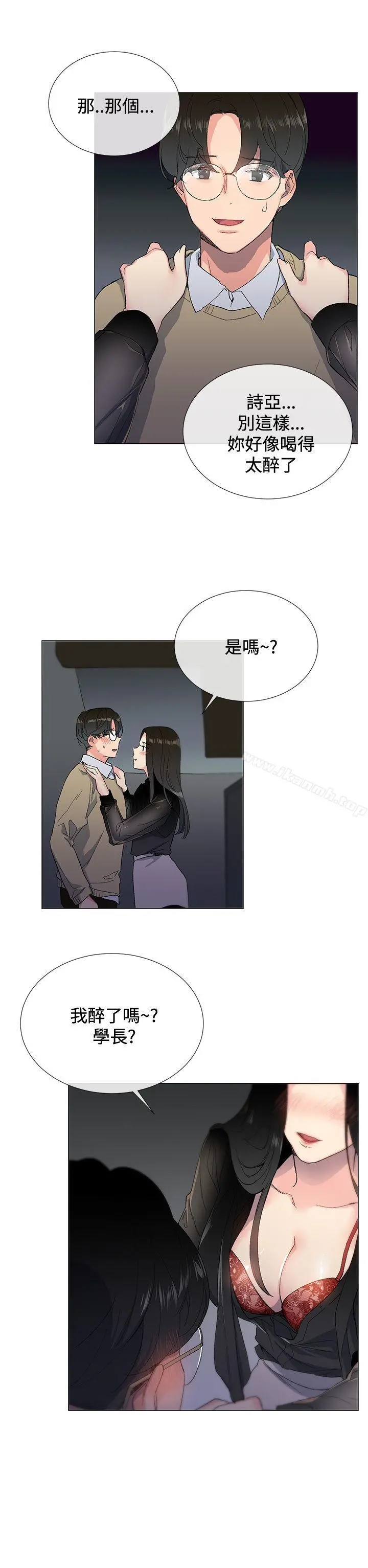 小一轮的纯爱女孩 第2话 第20页