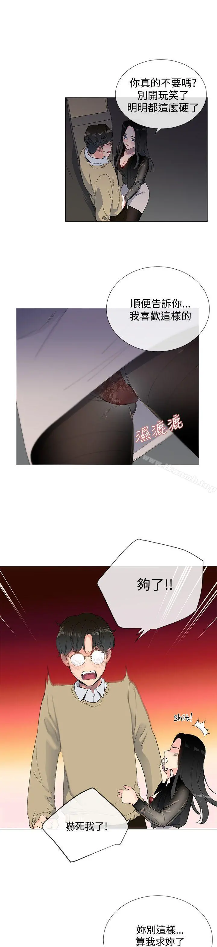 小一轮的纯爱女孩 第2话 第28页