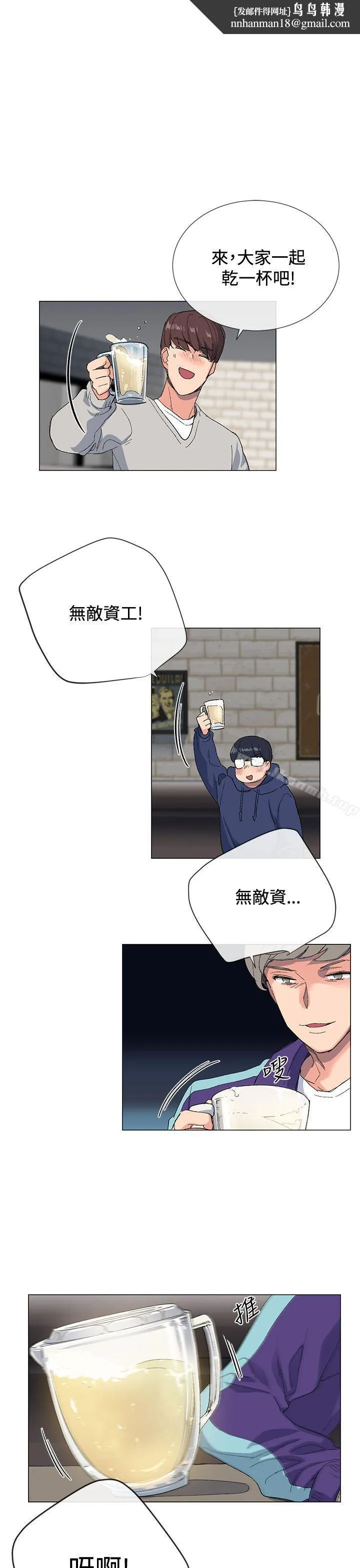 小一轮的纯爱女孩 第2话 第1页