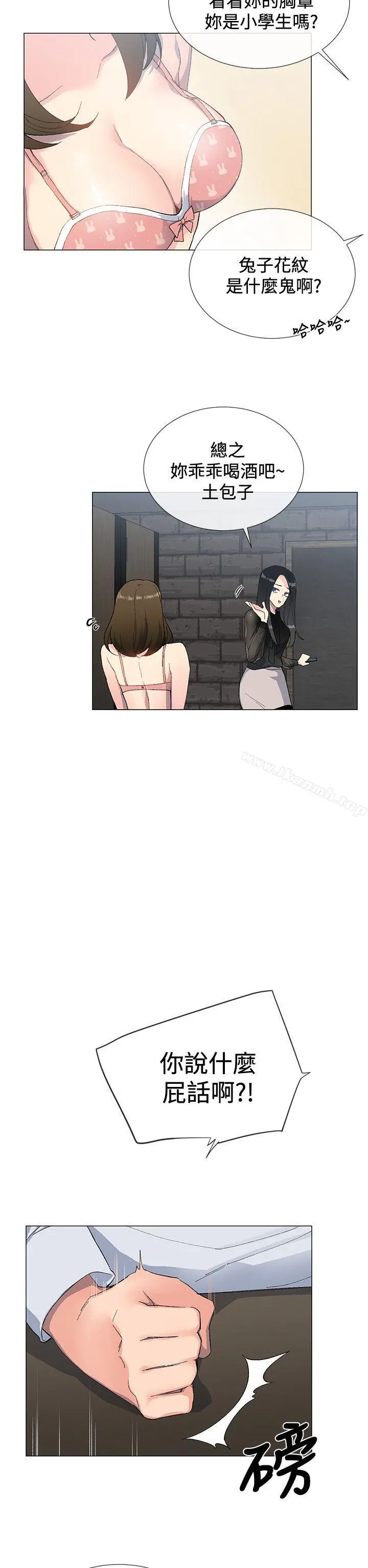 小一轮的纯爱女孩 第2话 第11页