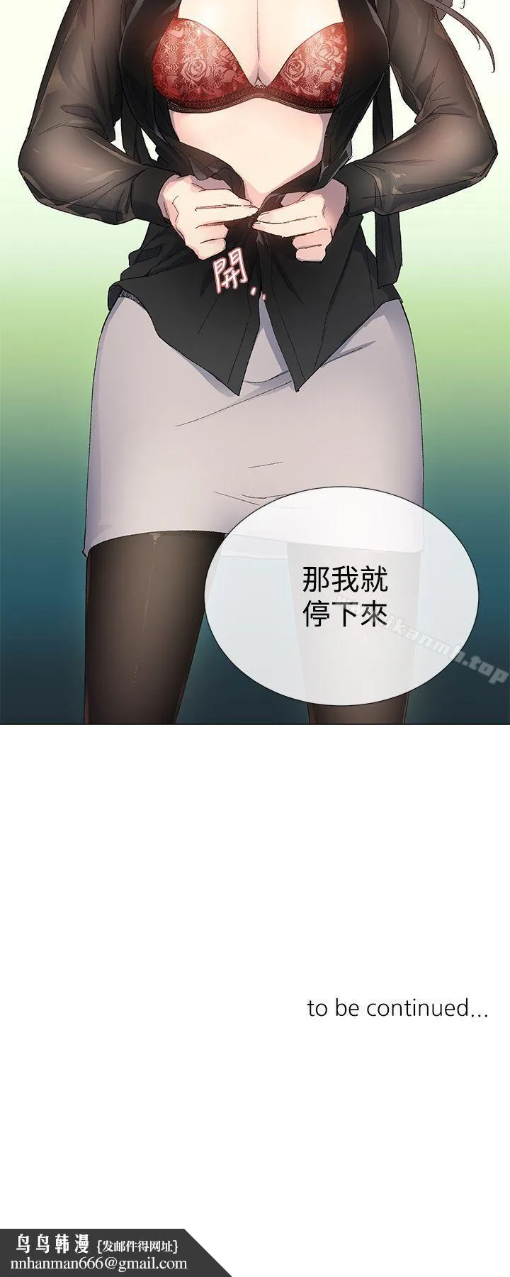 小一轮的纯爱女孩 第2话 第30页