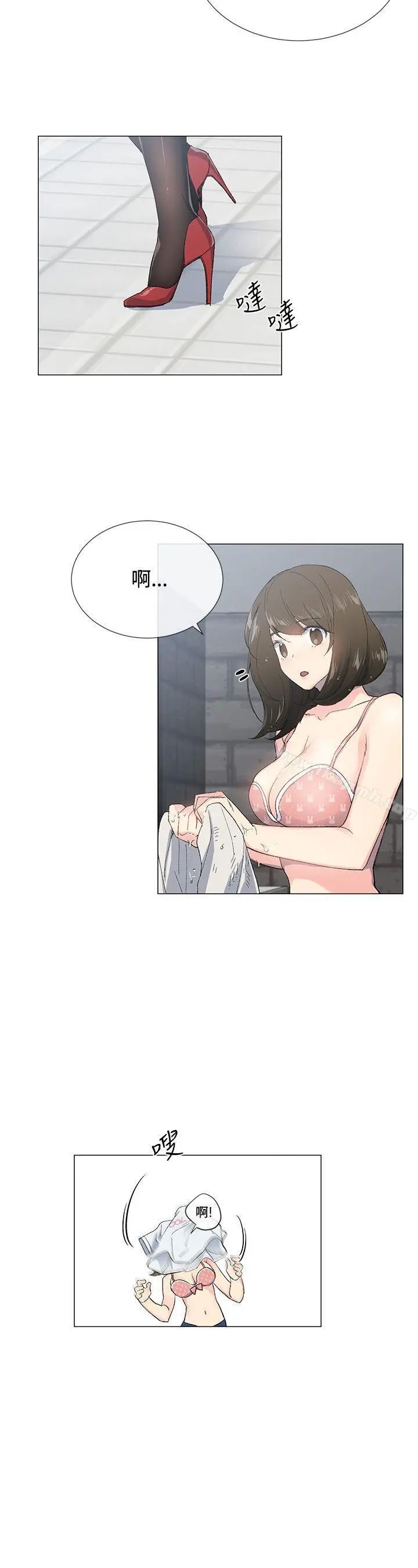 小一轮的纯爱女孩 第2话 第6页