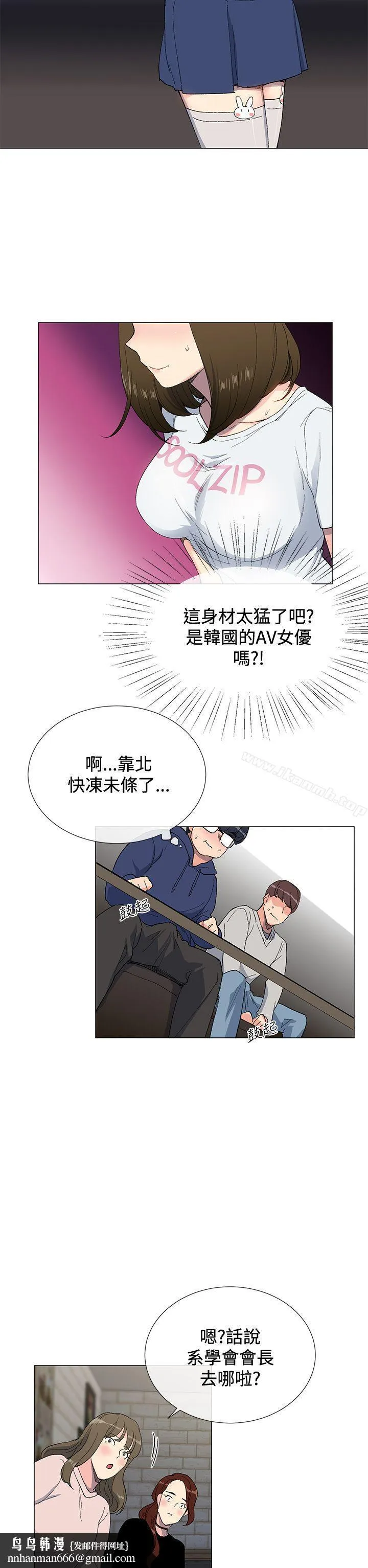 小一轮的纯爱女孩 第2话 第17页