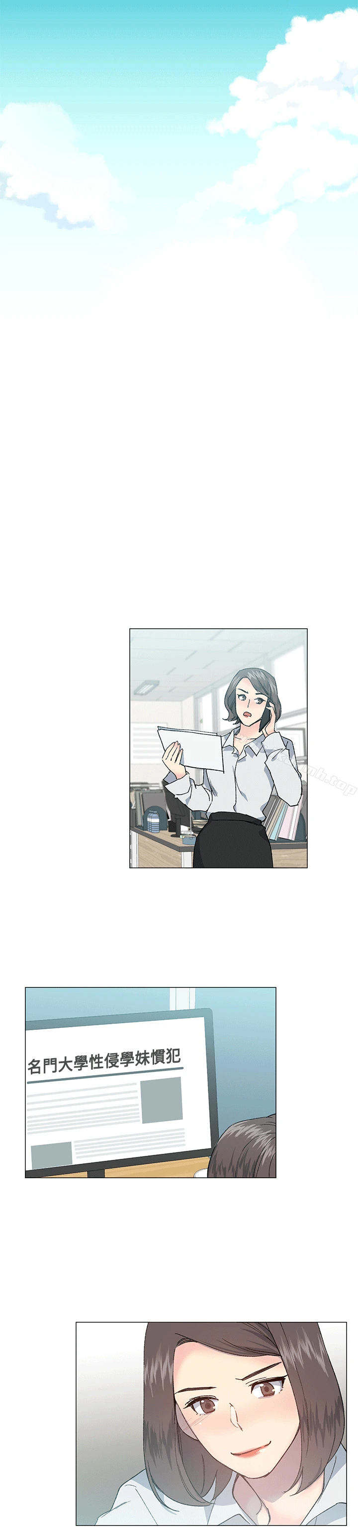 小一轮的纯爱女孩 第40话-差一轮 第14页