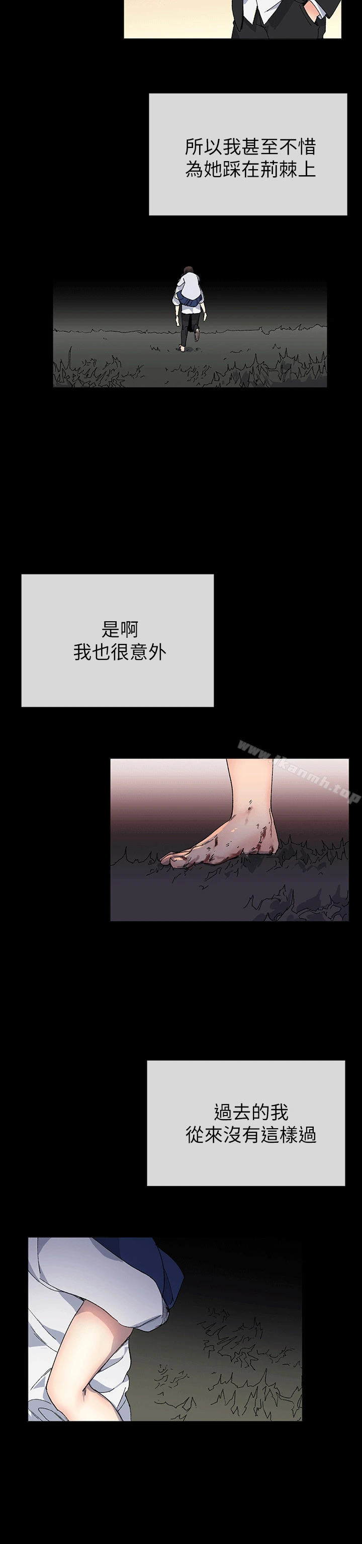 小一轮的纯爱女孩 第40话-差一轮 第5页