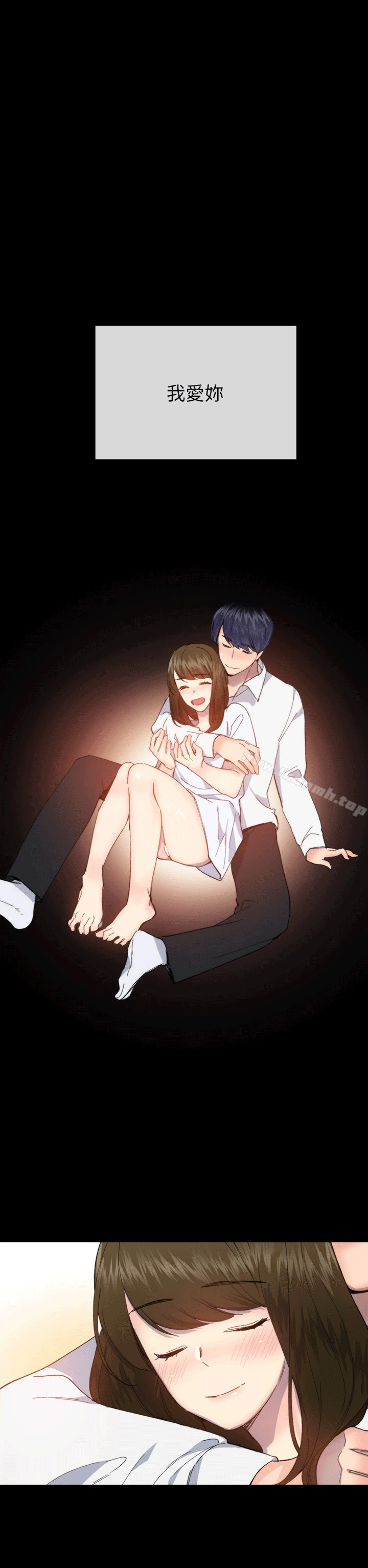 小一轮的纯爱女孩 第40话-差一轮 第11页