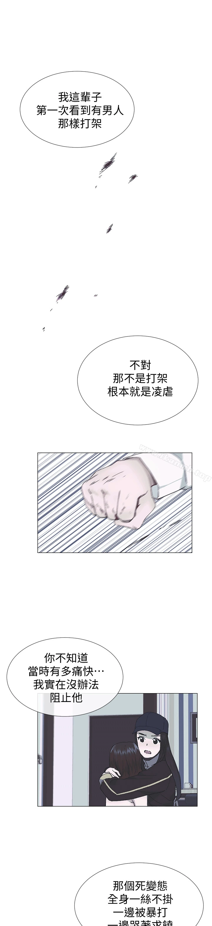 小一轮的纯爱女孩 第40话-差一轮 第25页