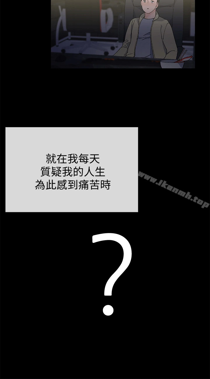 小一轮的纯爱女孩 第40话-差一轮 第3页