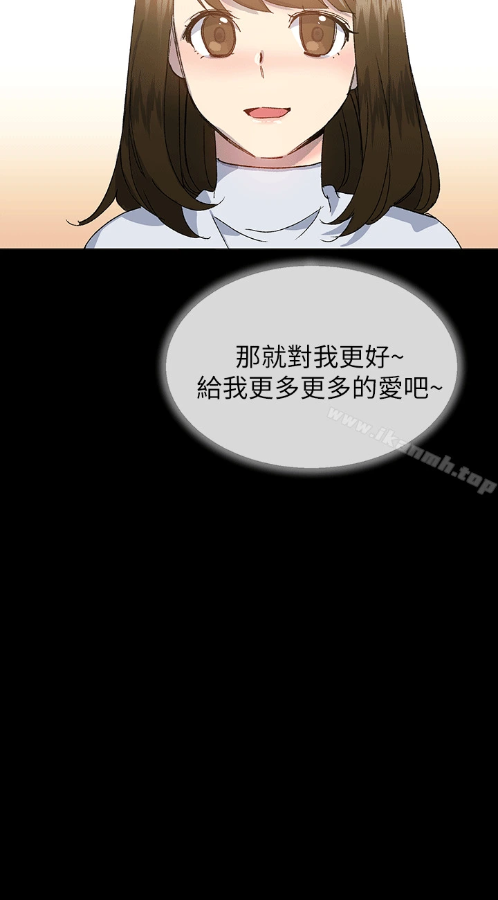 小一轮的纯爱女孩 第40话-差一轮 第9页