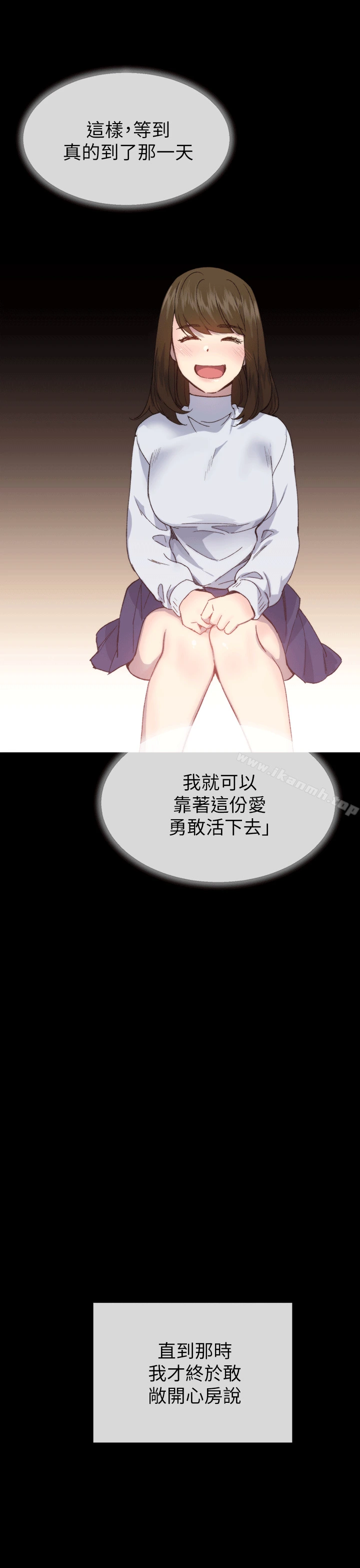 小一轮的纯爱女孩 第40话-差一轮 第10页