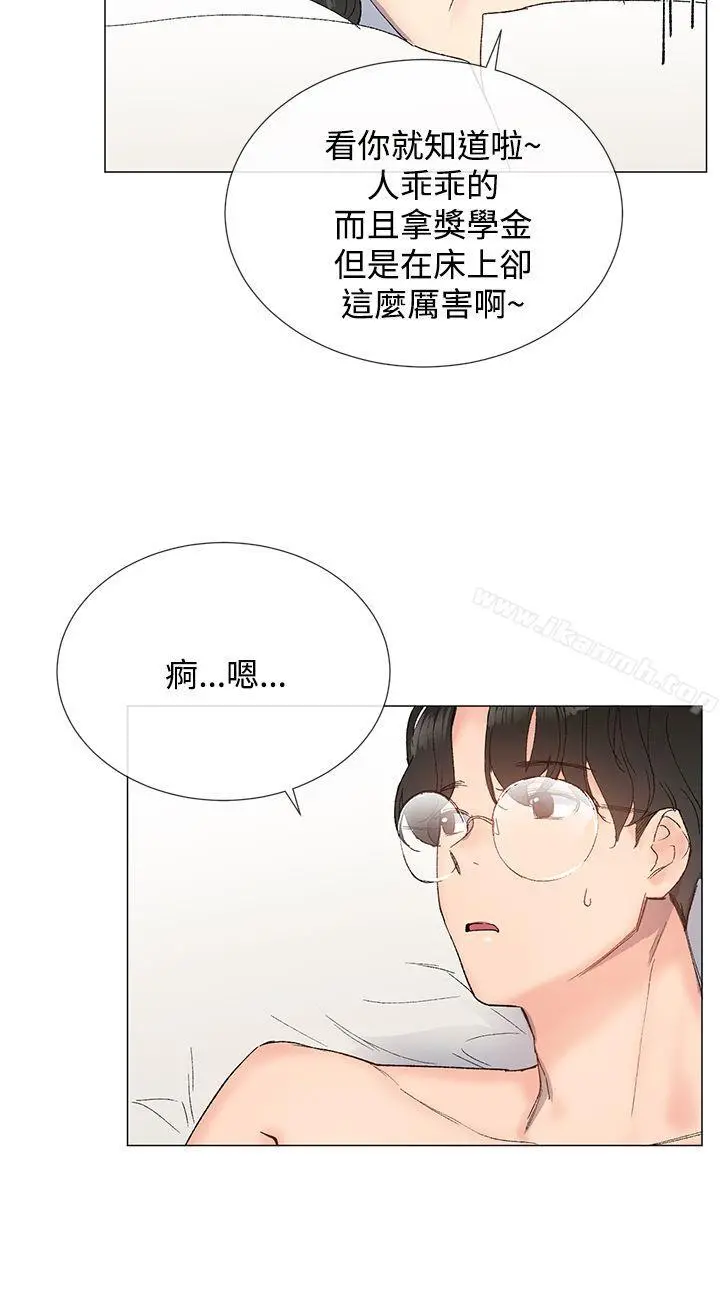 小一轮的纯爱女孩 第11话 第9页