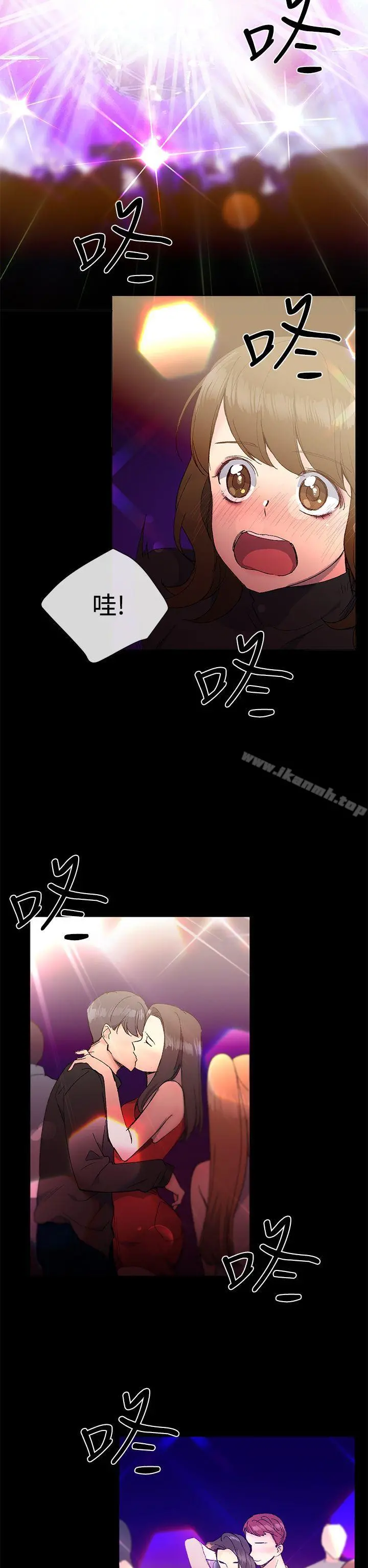 小一轮的纯爱女孩 第11话 第11页