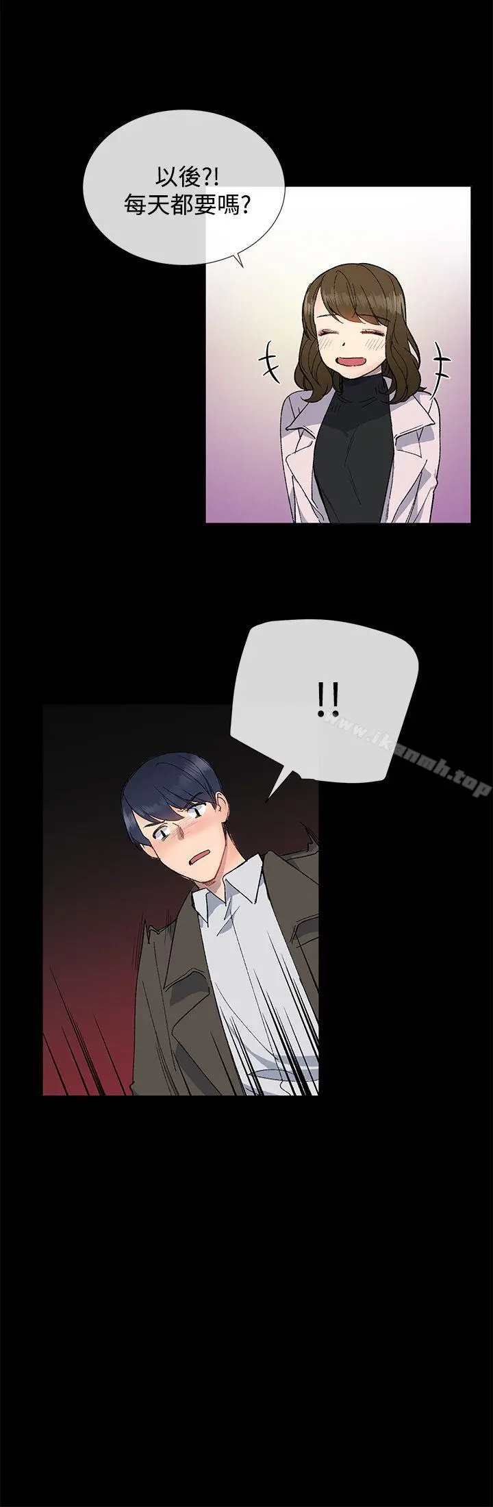 小一轮的纯爱女孩 第11话 第24页
