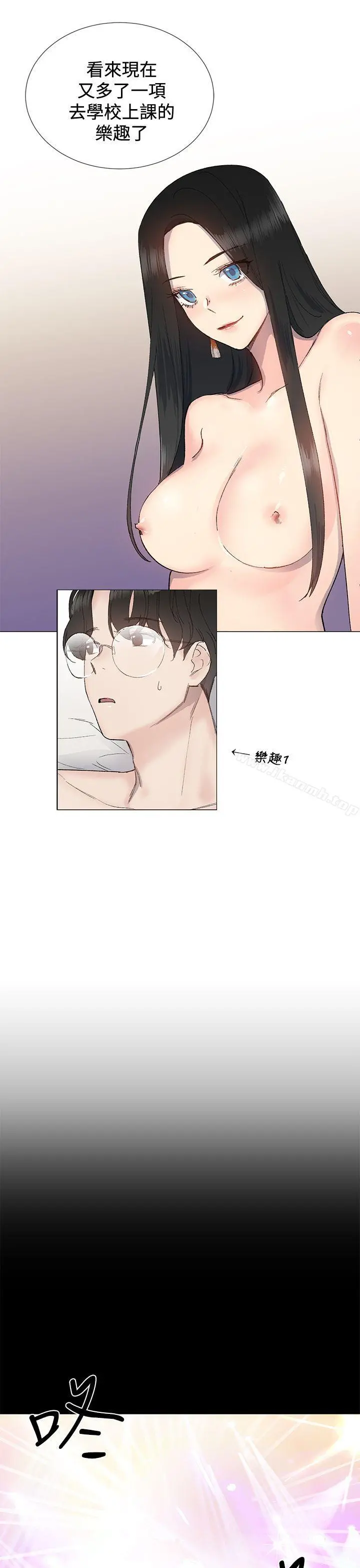 小一轮的纯爱女孩 第11话 第10页