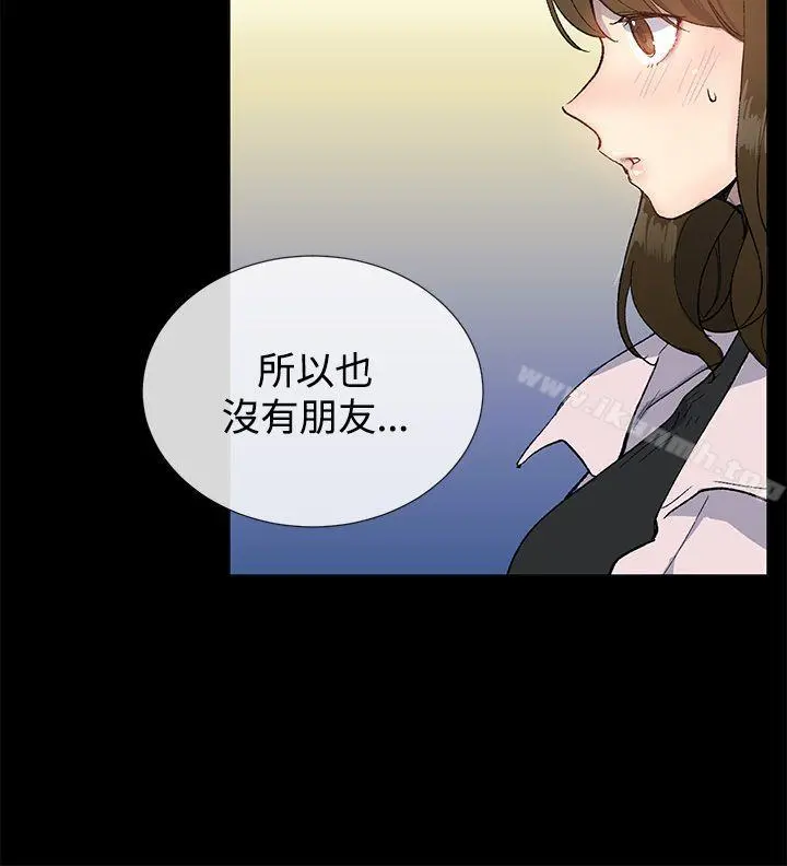 小一轮的纯爱女孩 第11话 第21页