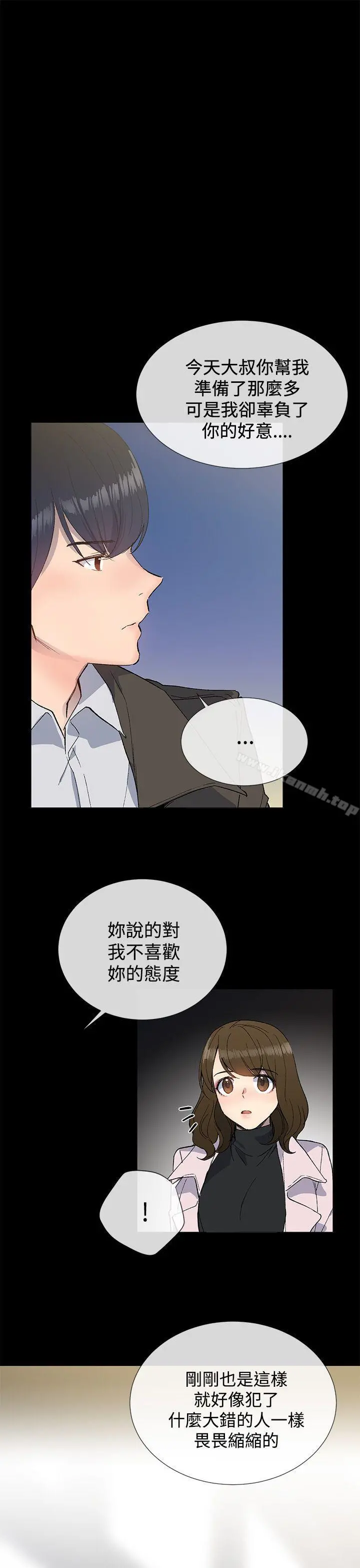小一轮的纯爱女孩 第11话 第22页