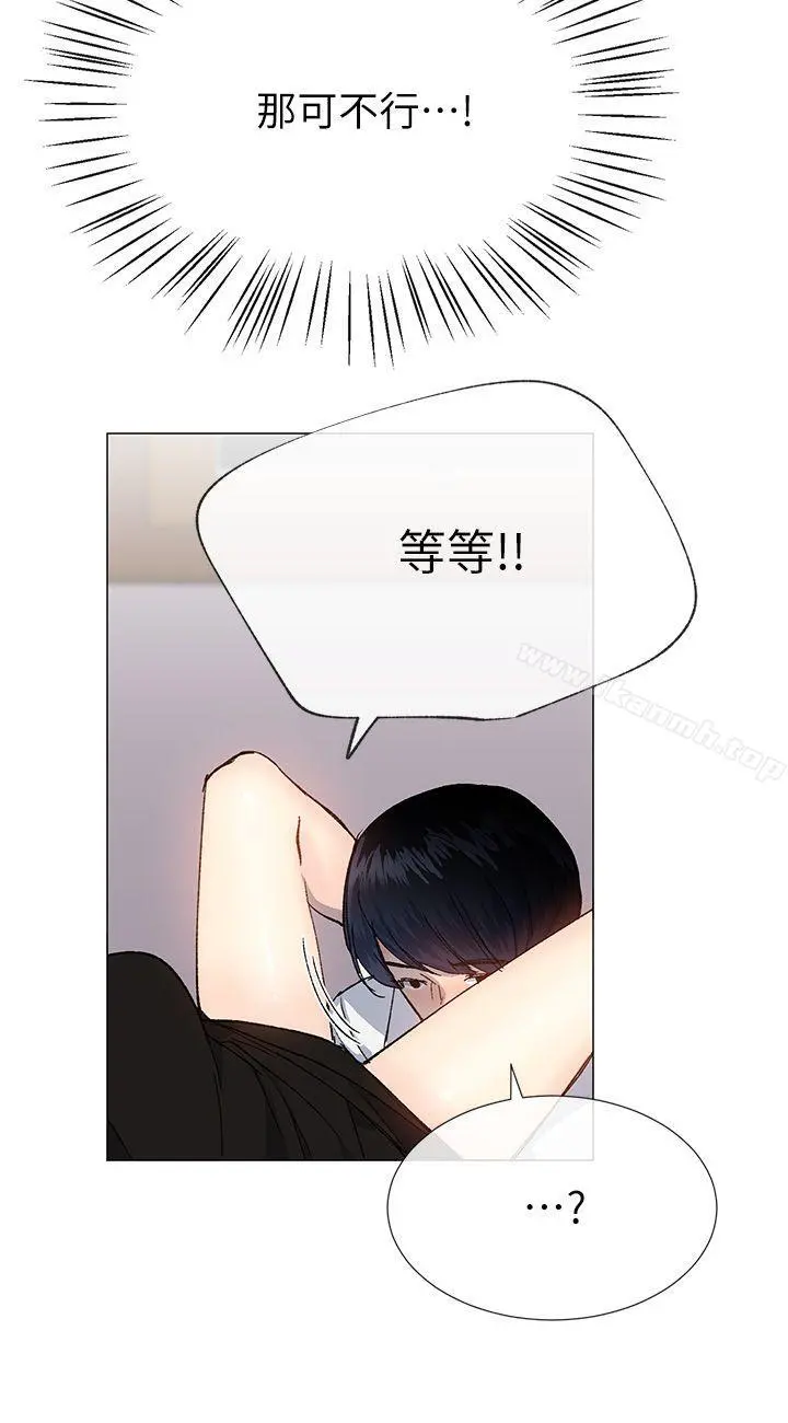 小一轮的纯爱女孩 第31话 第18页