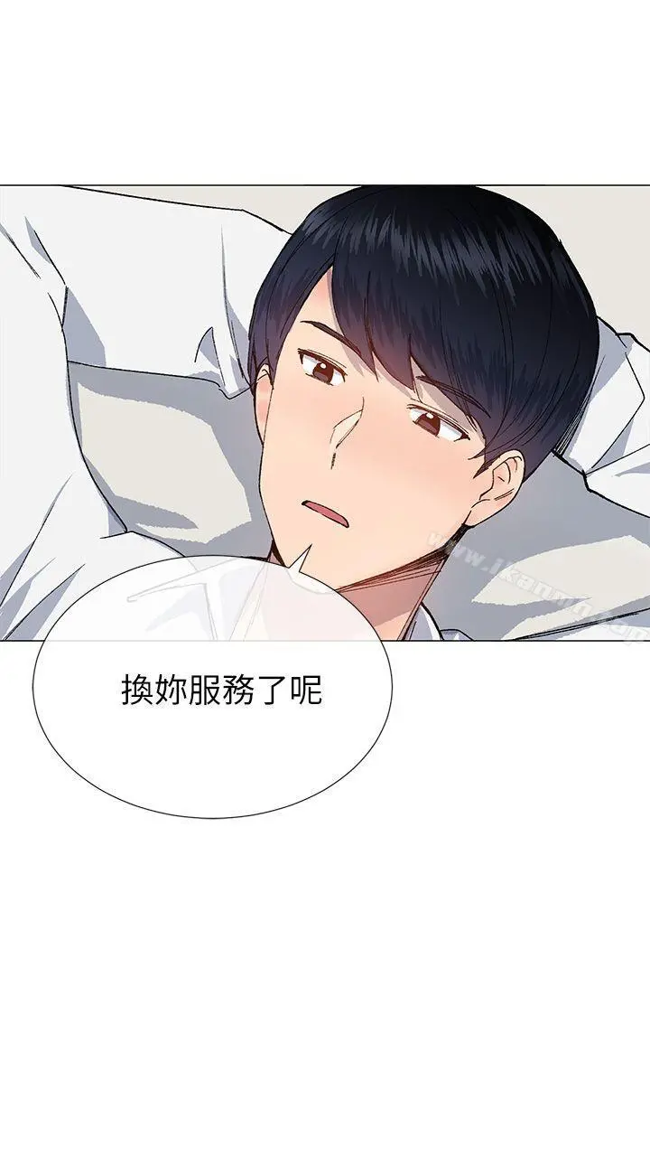 小一轮的纯爱女孩 第31话 第27页