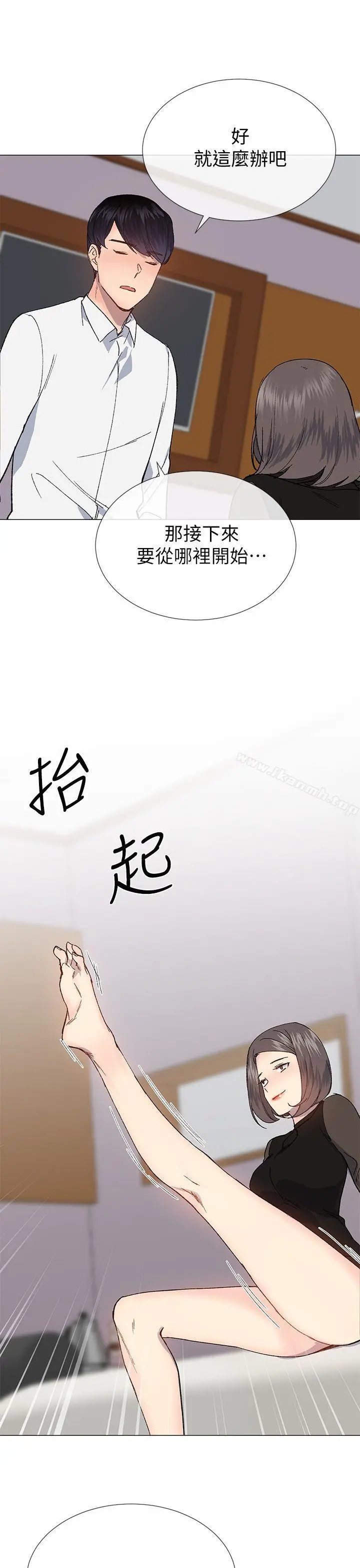 小一轮的纯爱女孩 第31话 第13页