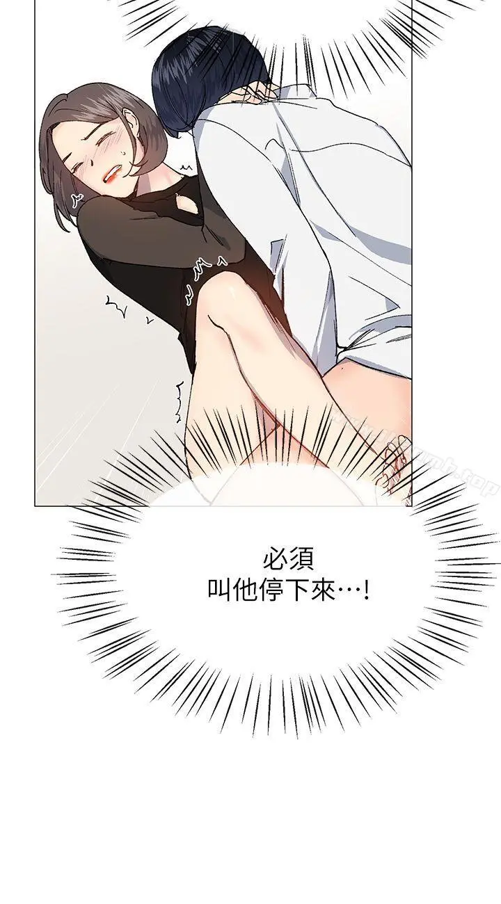小一轮的纯爱女孩 第31话 第24页