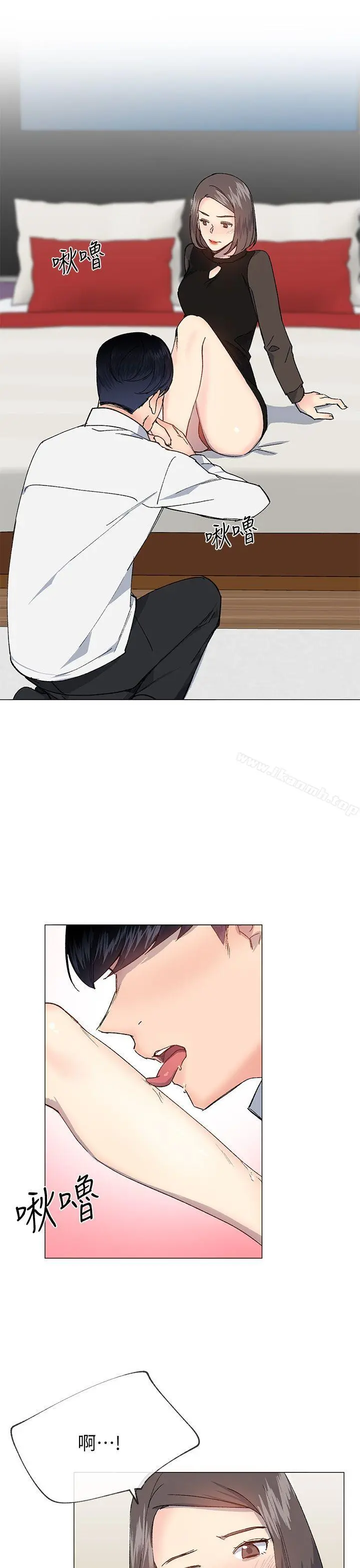小一轮的纯爱女孩 第31话 第16页
