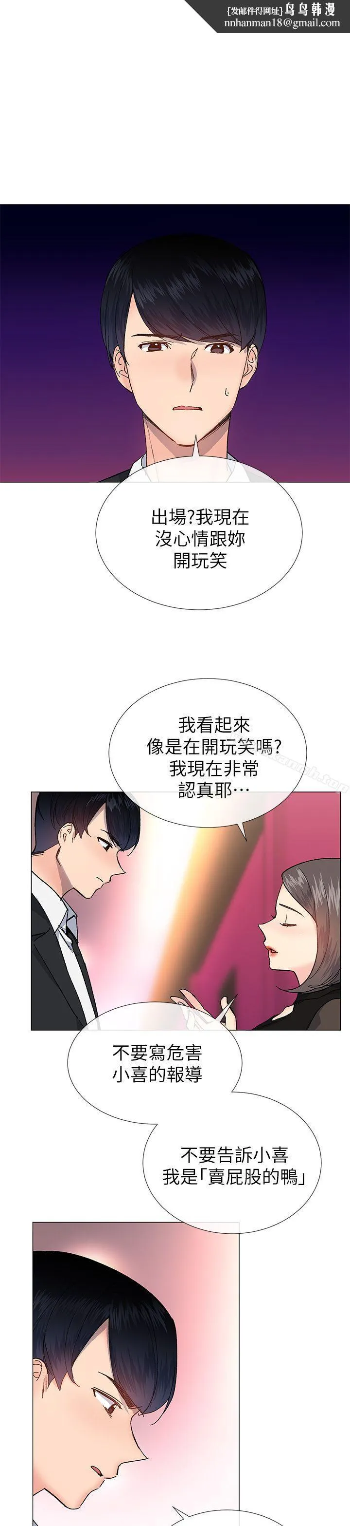 小一轮的纯爱女孩 第31话 第1页