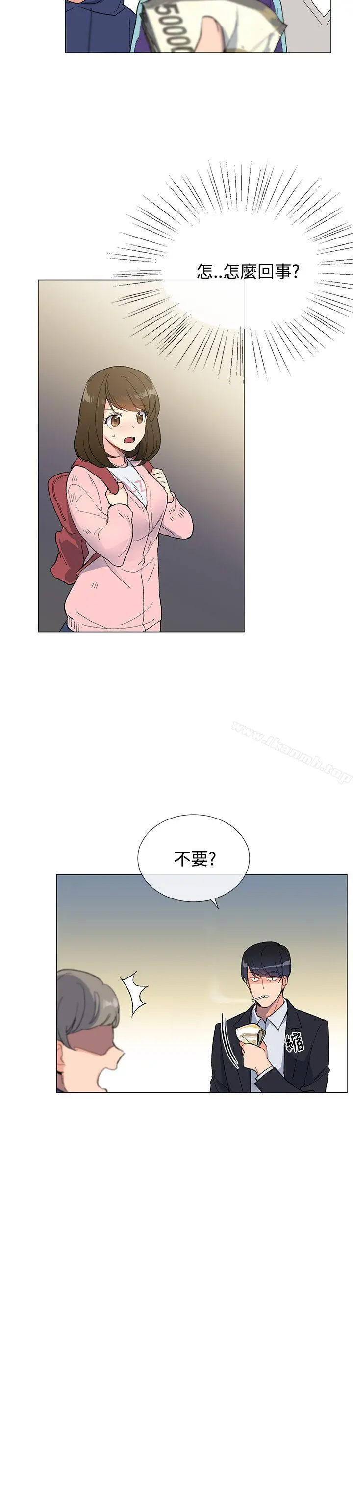 小一轮的纯爱女孩 第5话 第7页