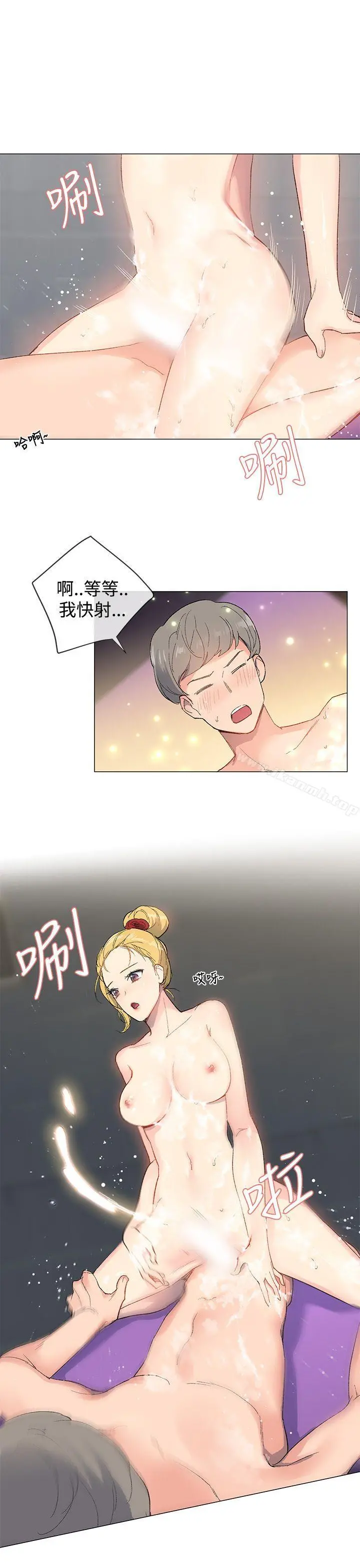 小一轮的纯爱女孩 第5话 第27页
