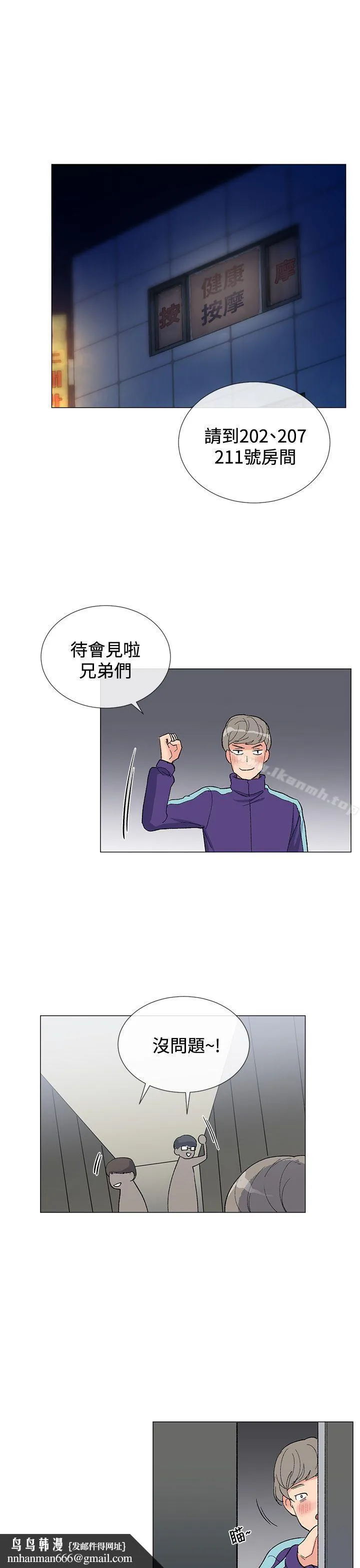 小一轮的纯爱女孩 第5话 第18页