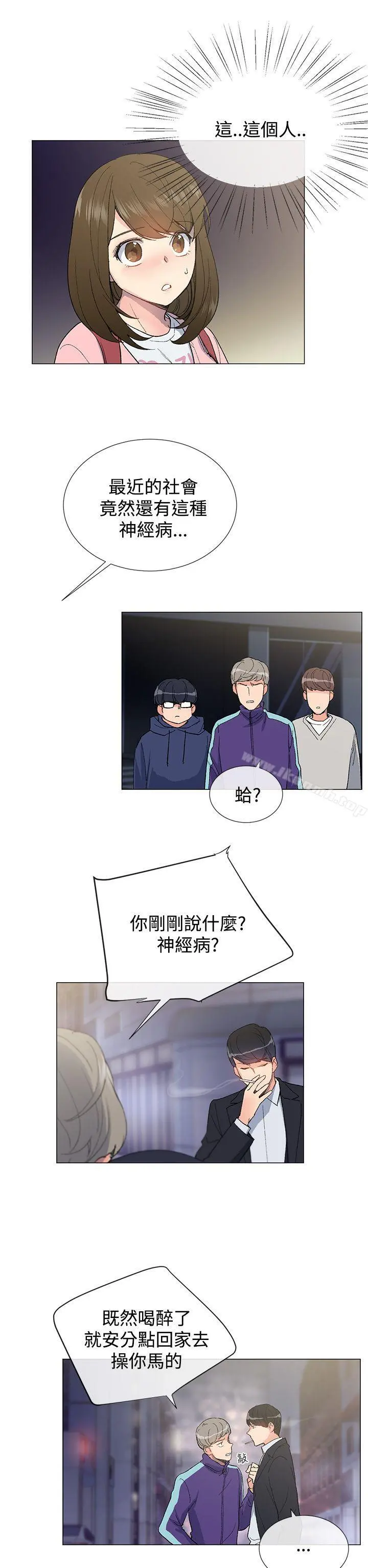 小一轮的纯爱女孩 第5话 第4页