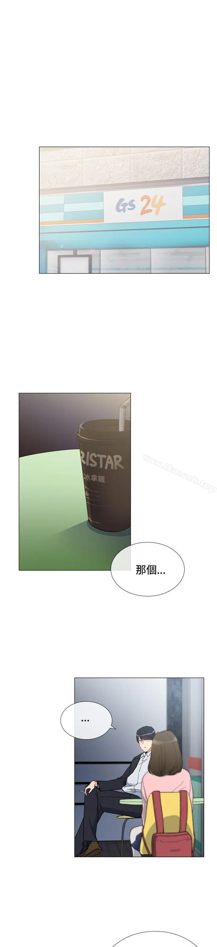 小一轮的纯爱女孩 第5话 第9页